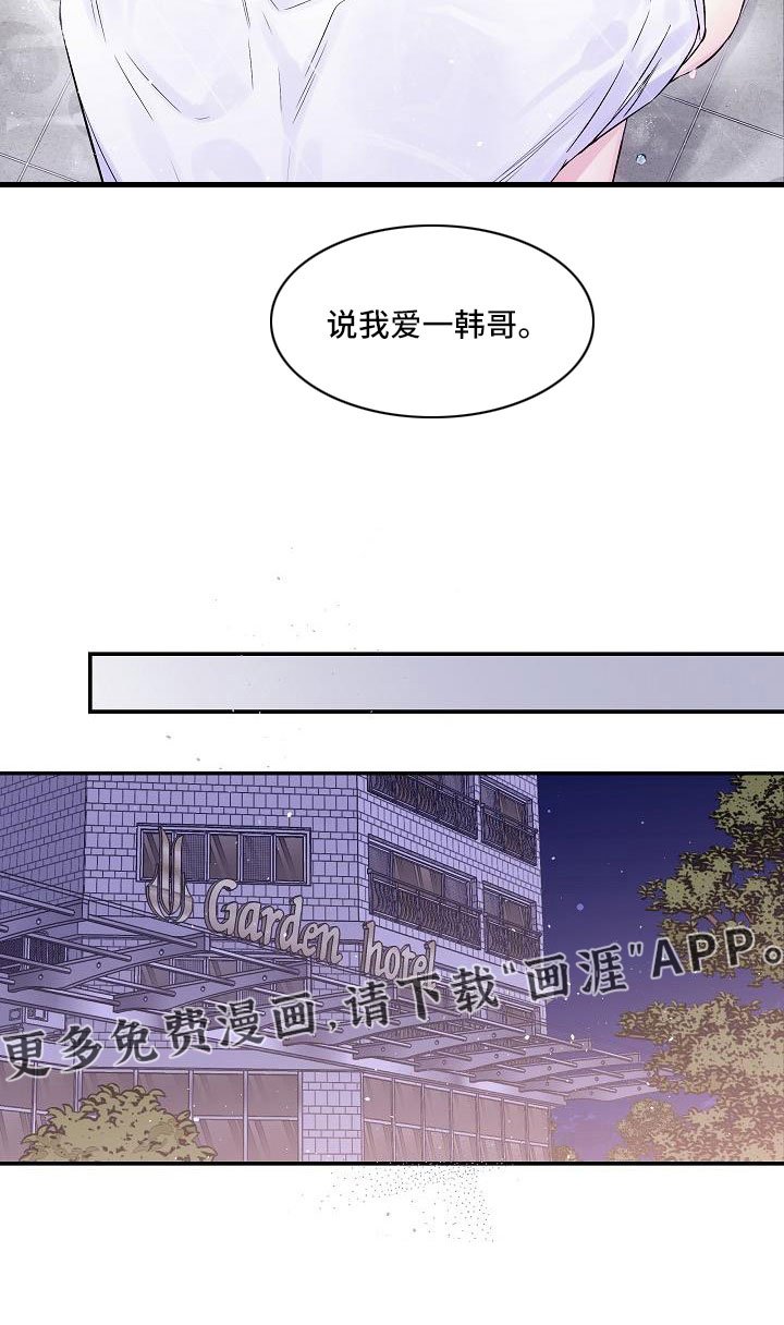 第67章：我爱他