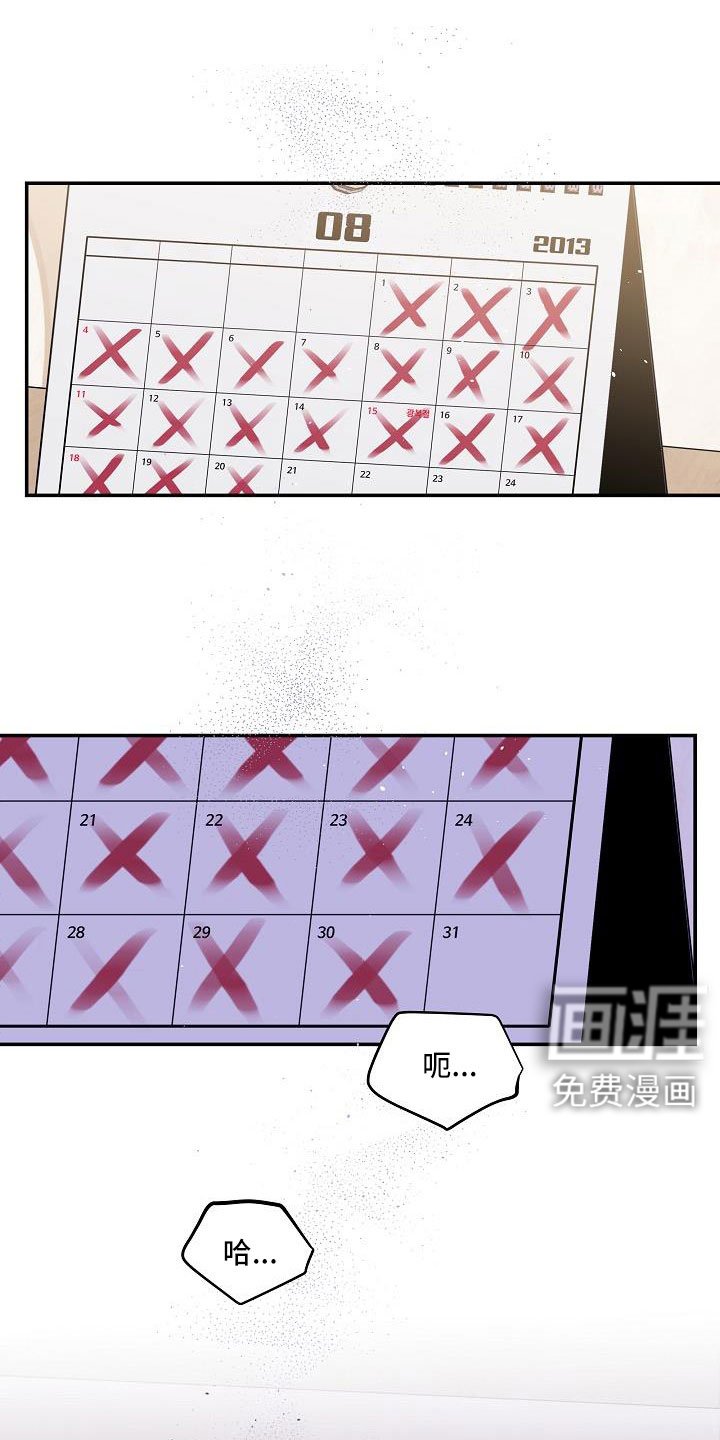 第68章：无人接听