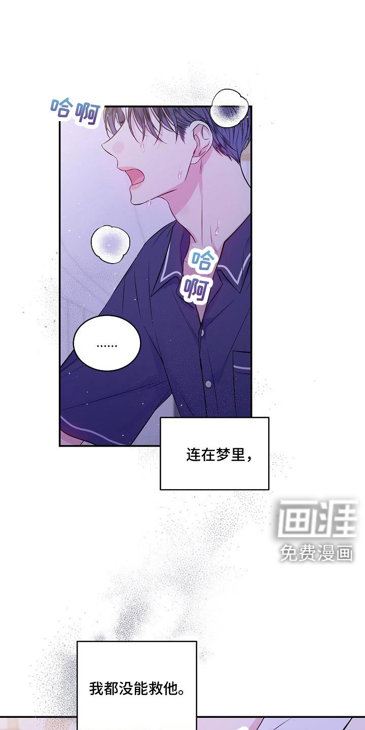 第68章：无人接听