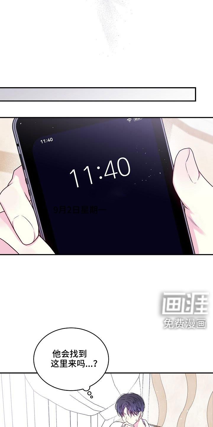 第68章：无人接听