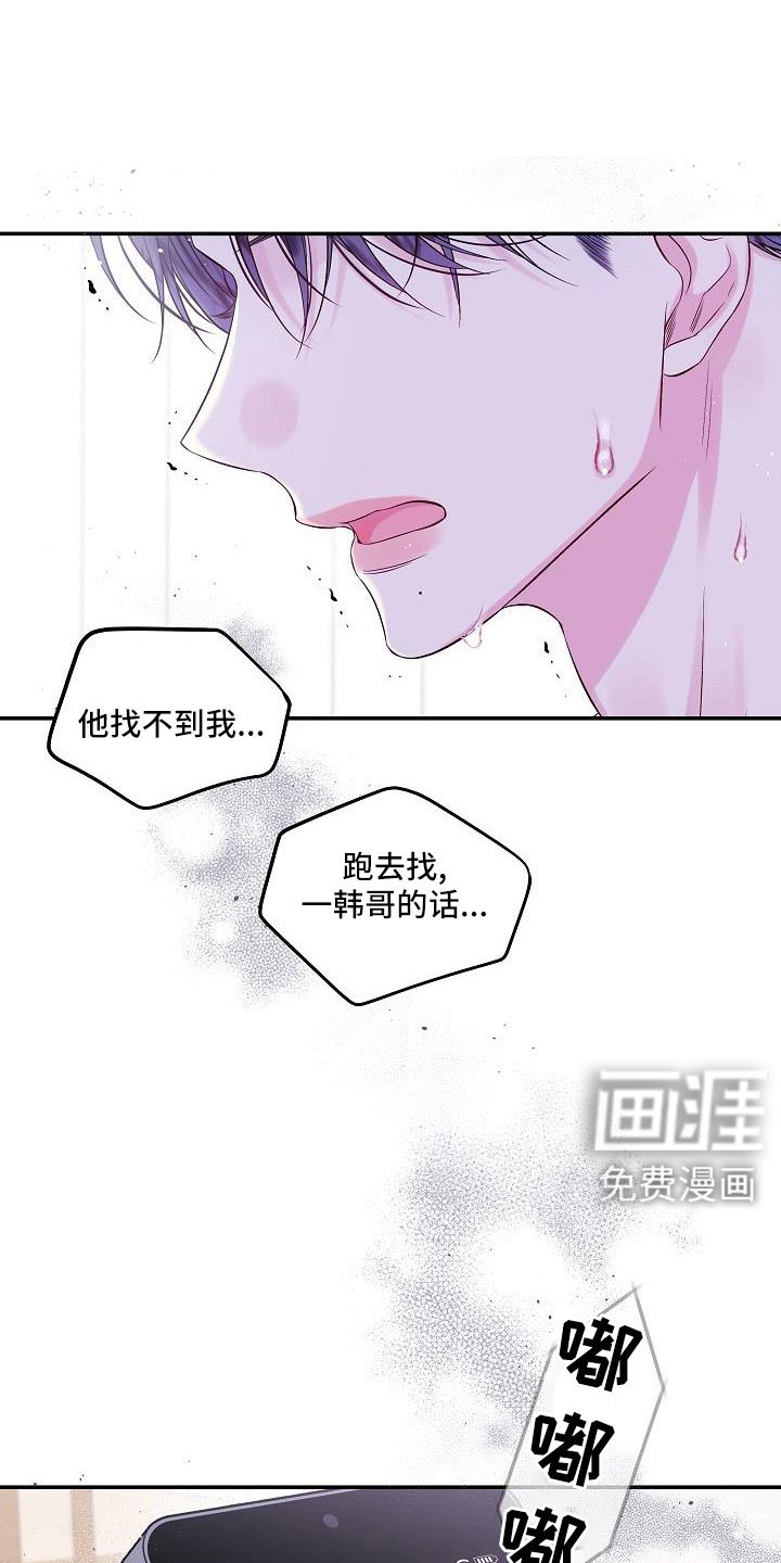 第68章：无人接听