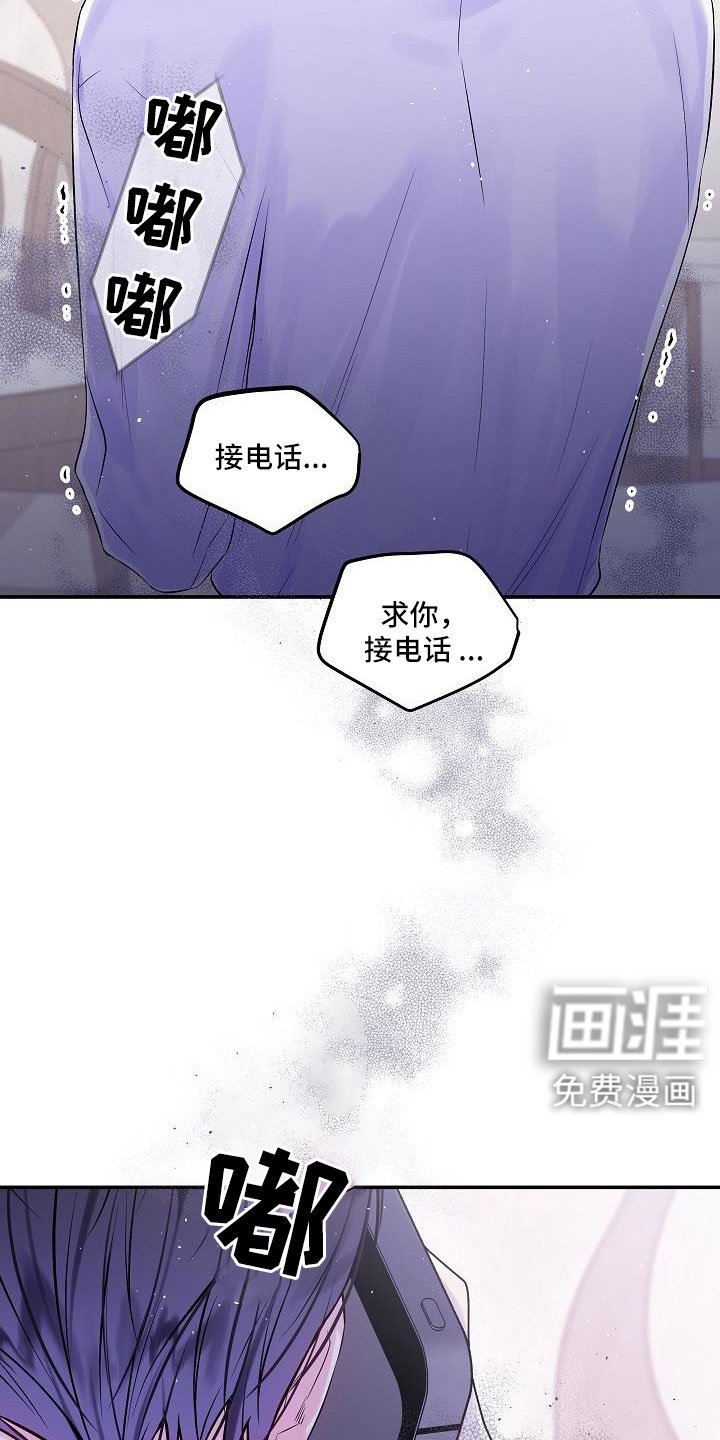 第68章：无人接听