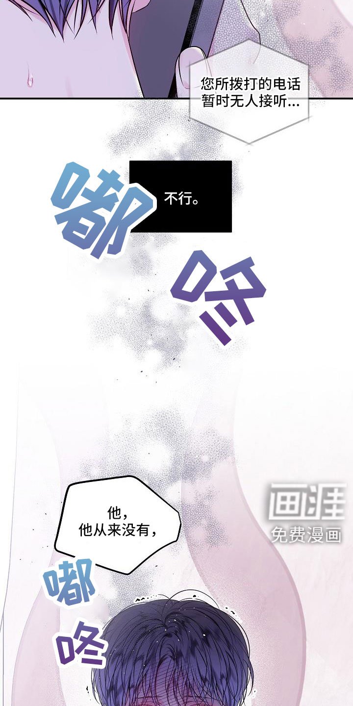 第68章：无人接听