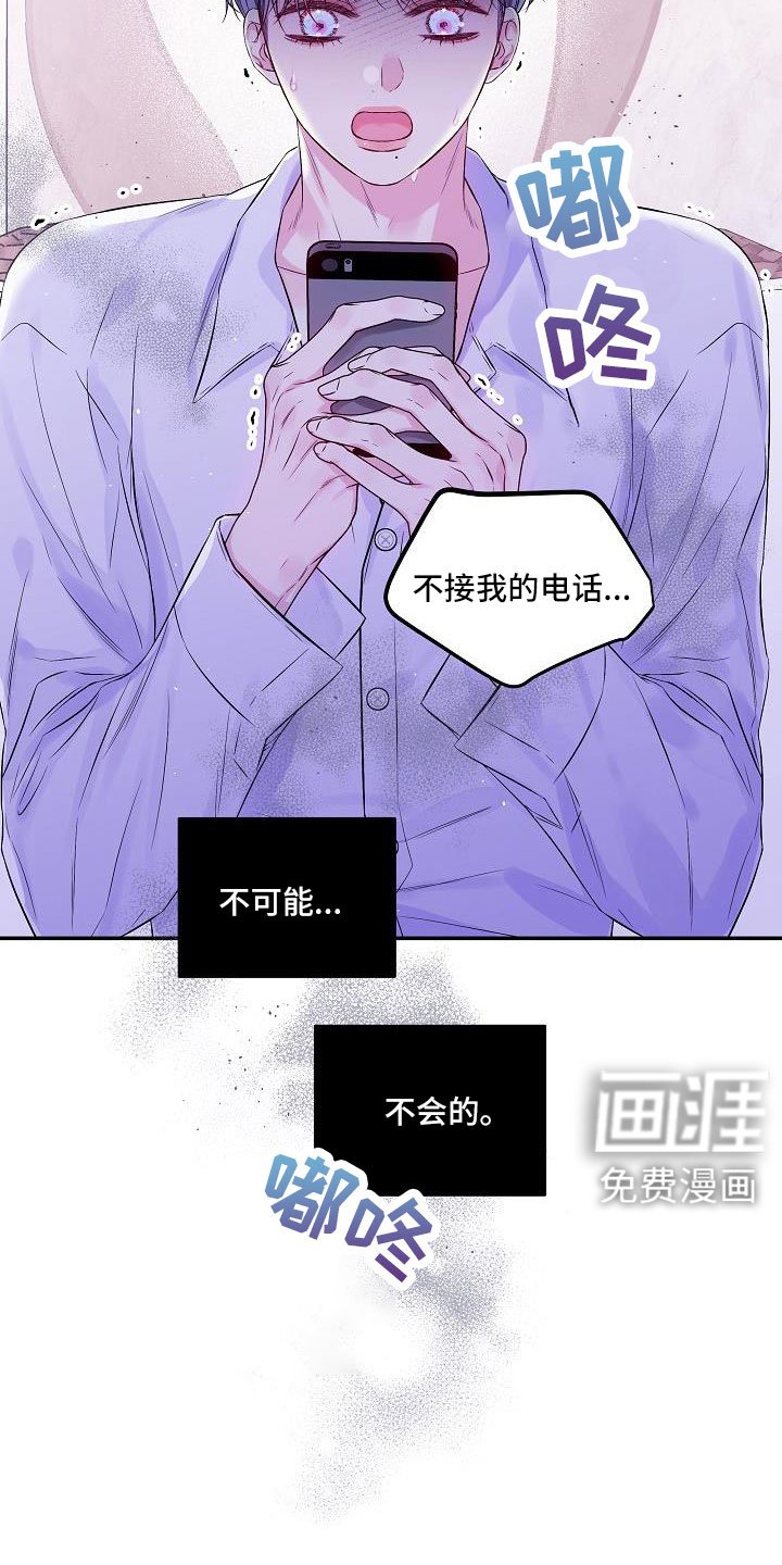 第68章：无人接听
