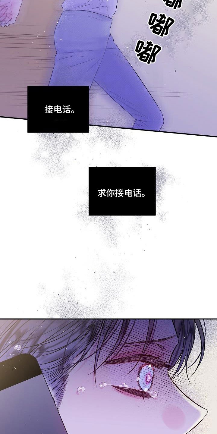 第68章：无人接听