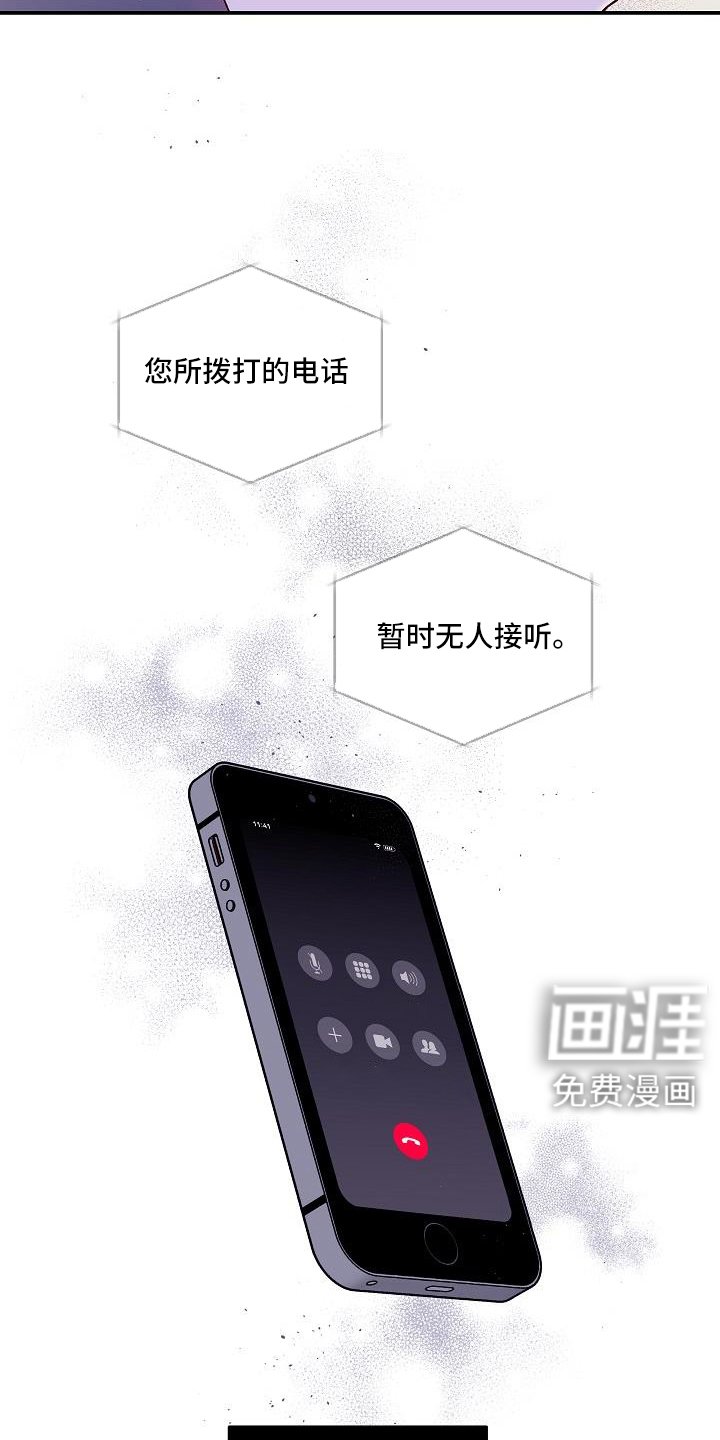第68章：无人接听