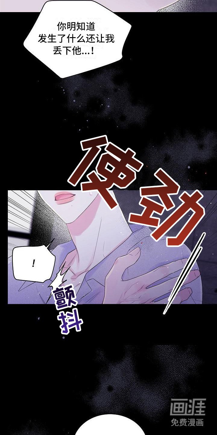 第7章：错了