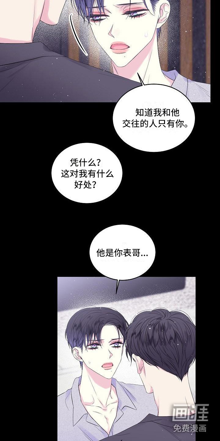第7章：错了