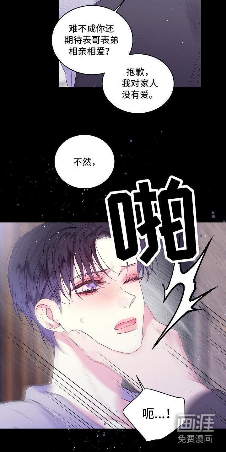 第7章：错了