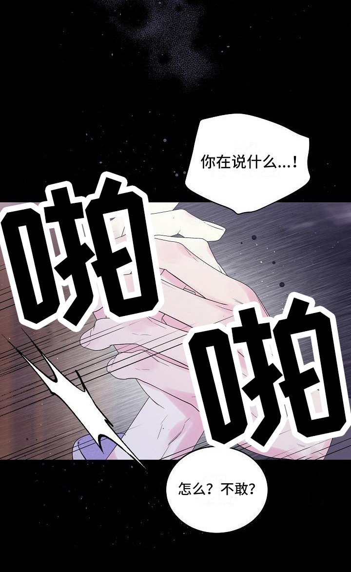 第7章：错了