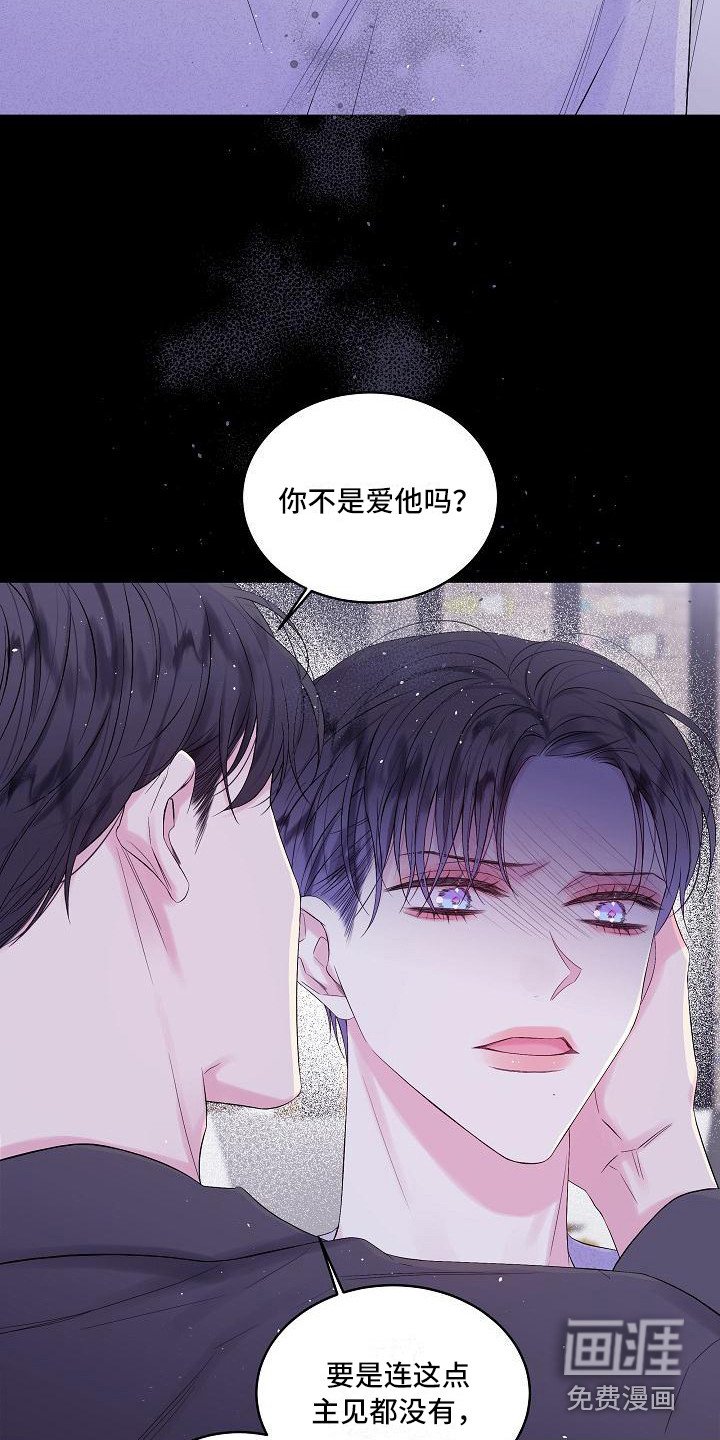 第7章：错了