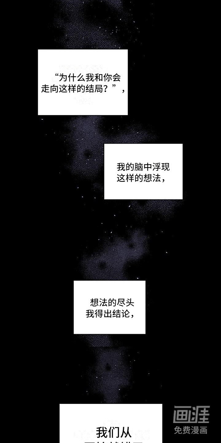 第7章：错了