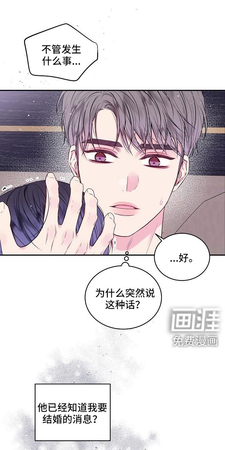 第70章：都没变