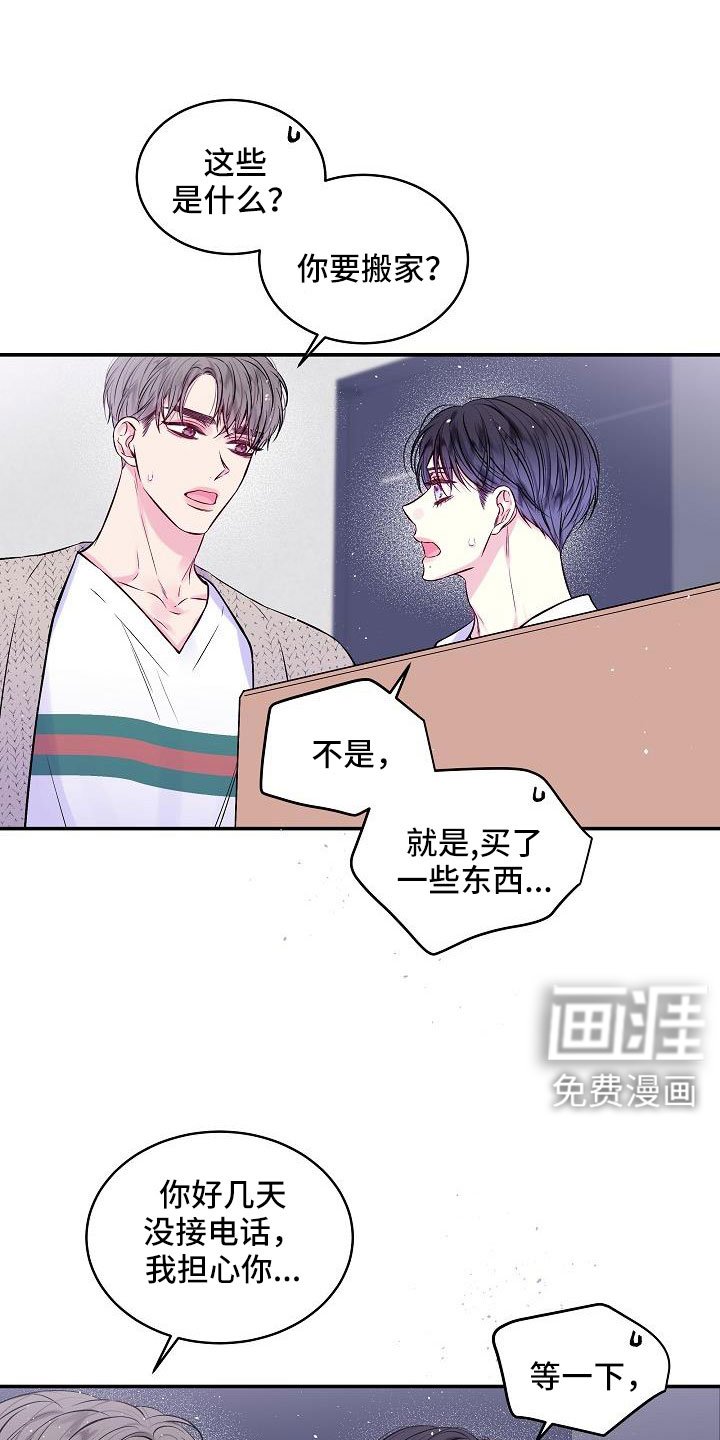 第72章：分手吧