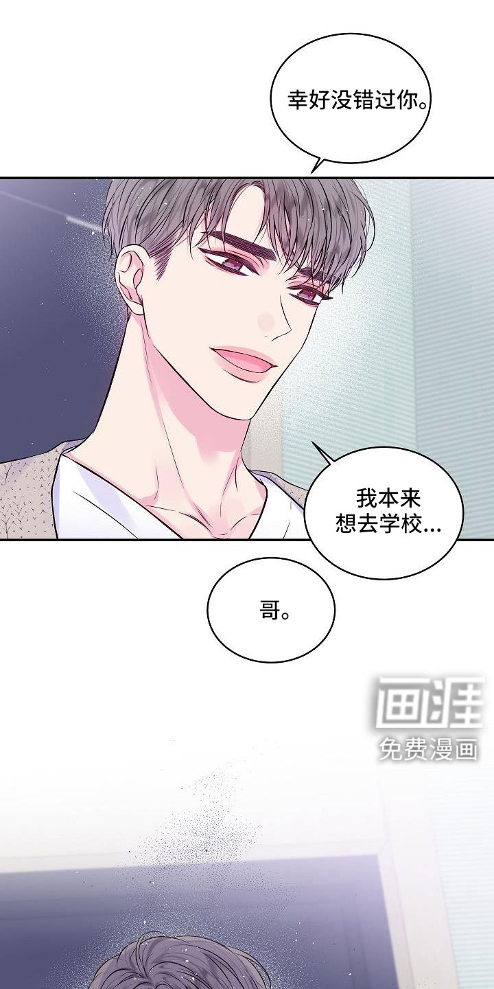第72章：分手吧