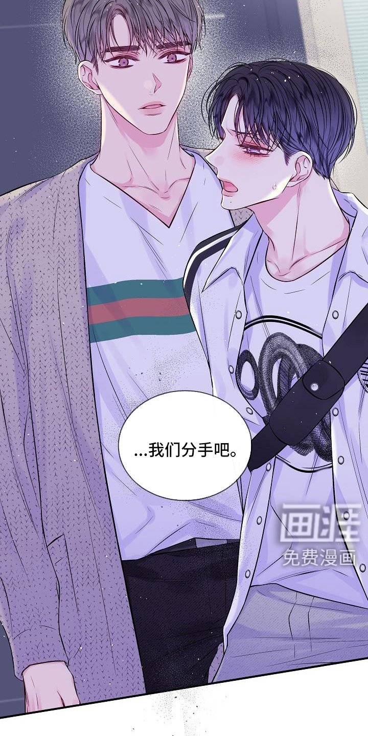 第72章：分手吧