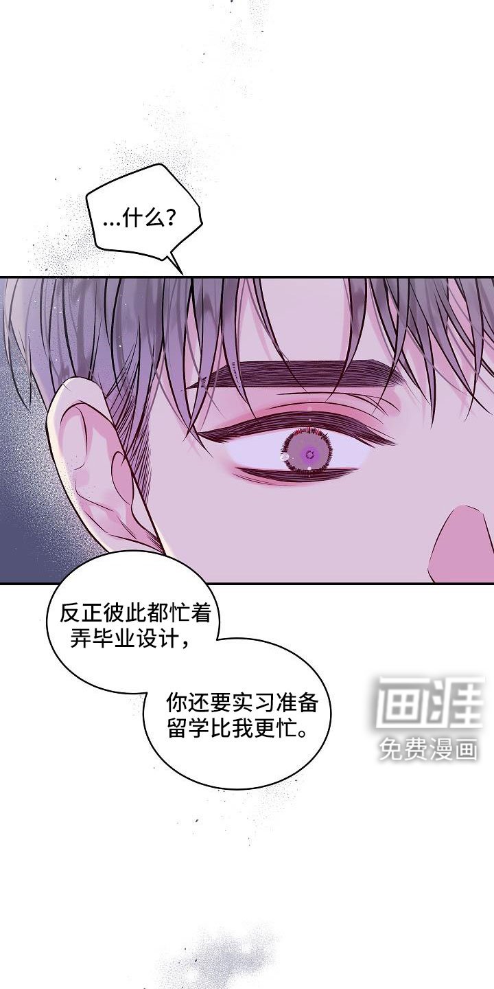 第72章：分手吧