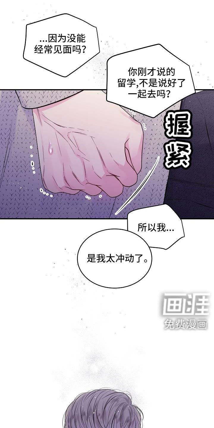 第72章：分手吧