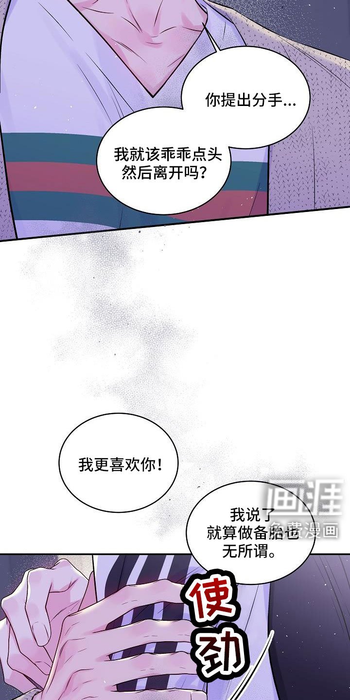 第72章：分手吧