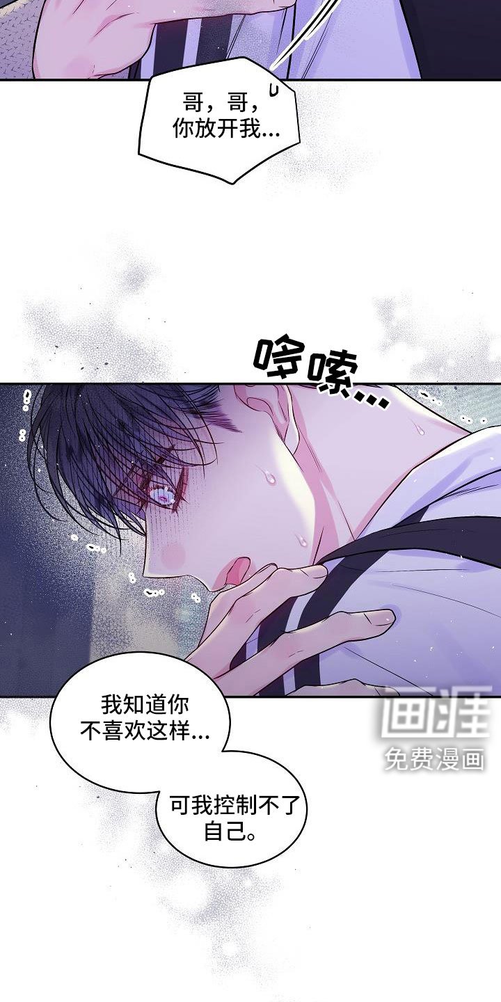 第72章：分手吧