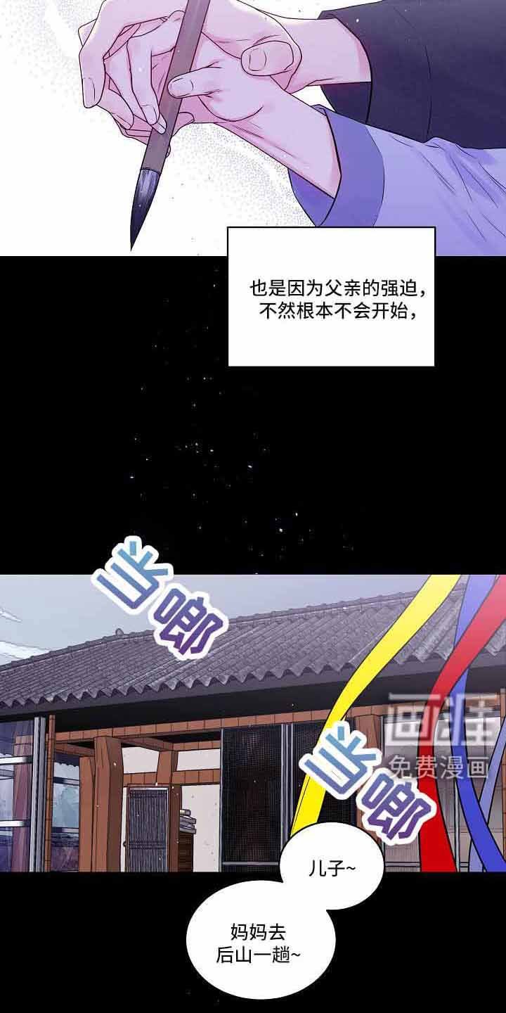 第73章：不会又出事了吧