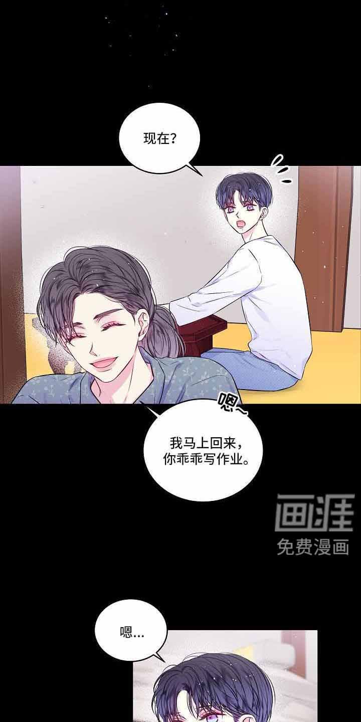 第73章：不会又出事了吧