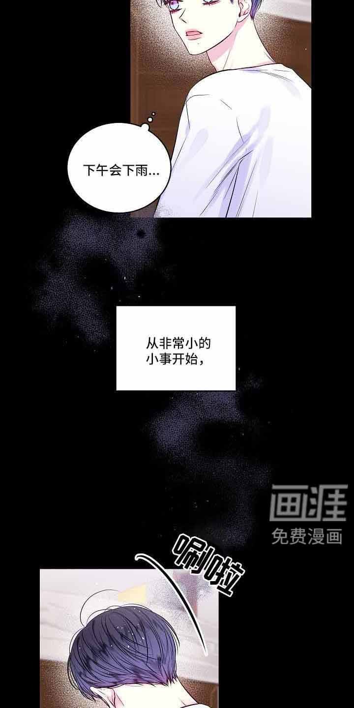 第73章：不会又出事了吧
