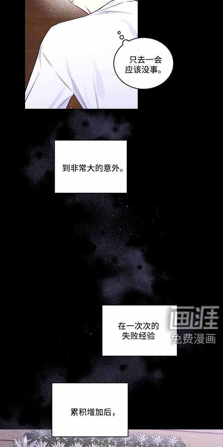 第73章：不会又出事了吧