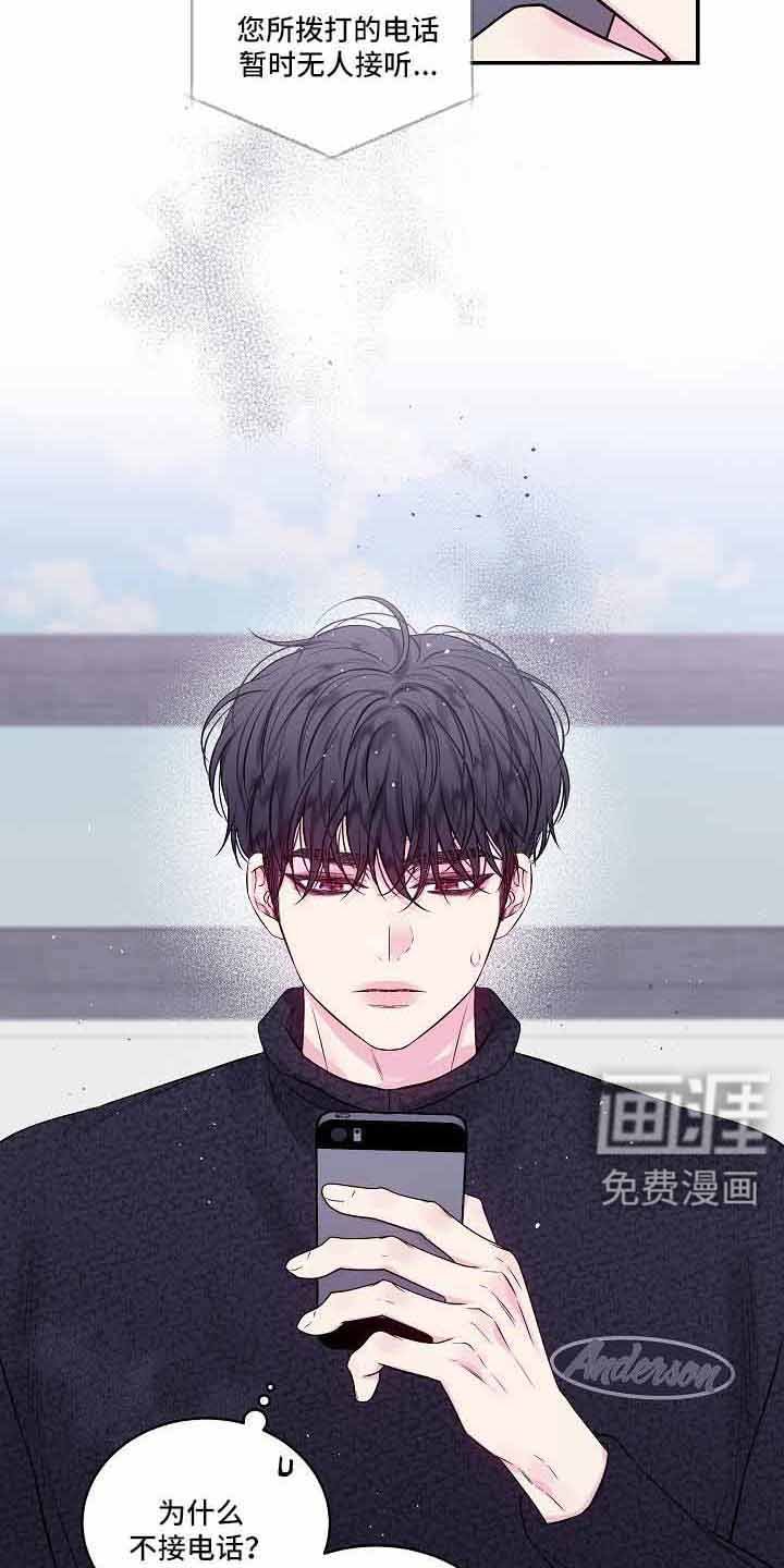 第73章：不会又出事了吧