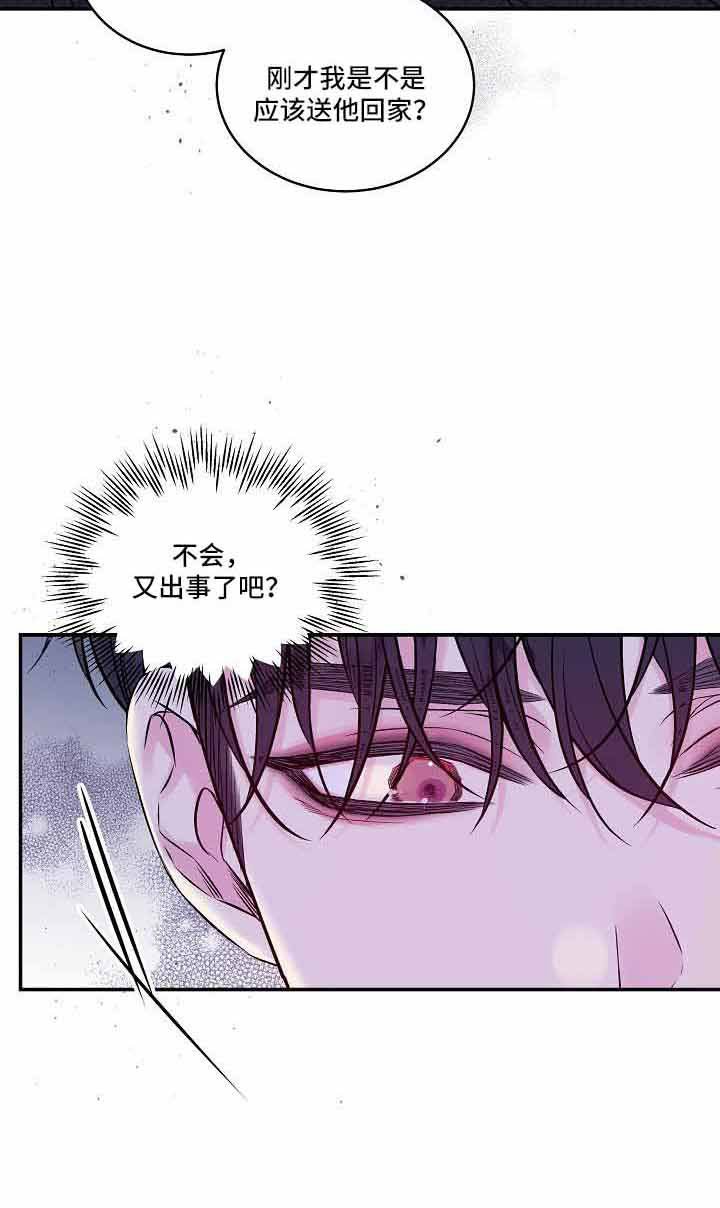 第73章：不会又出事了吧
