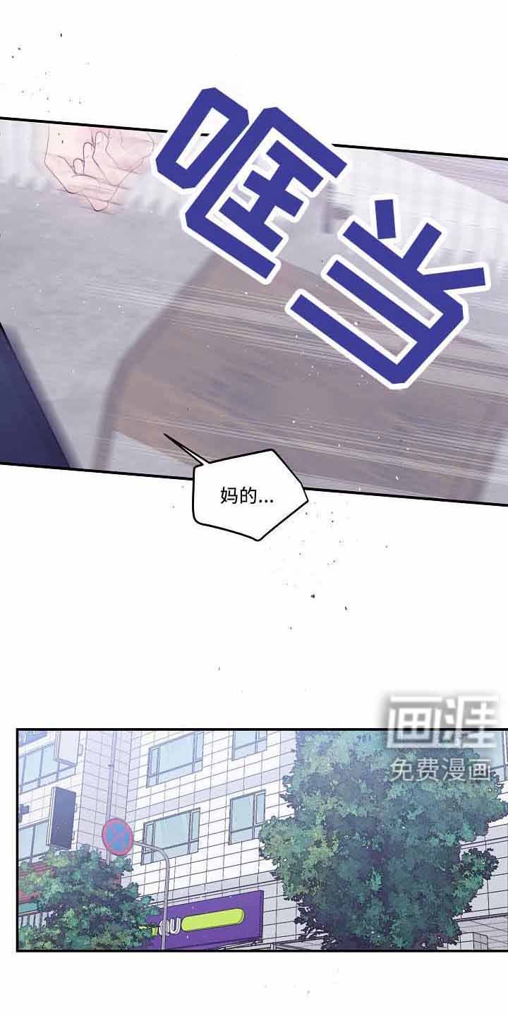 第73章：不会又出事了吧