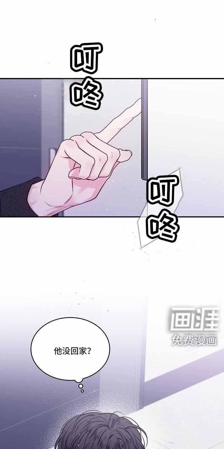 第73章：不会又出事了吧