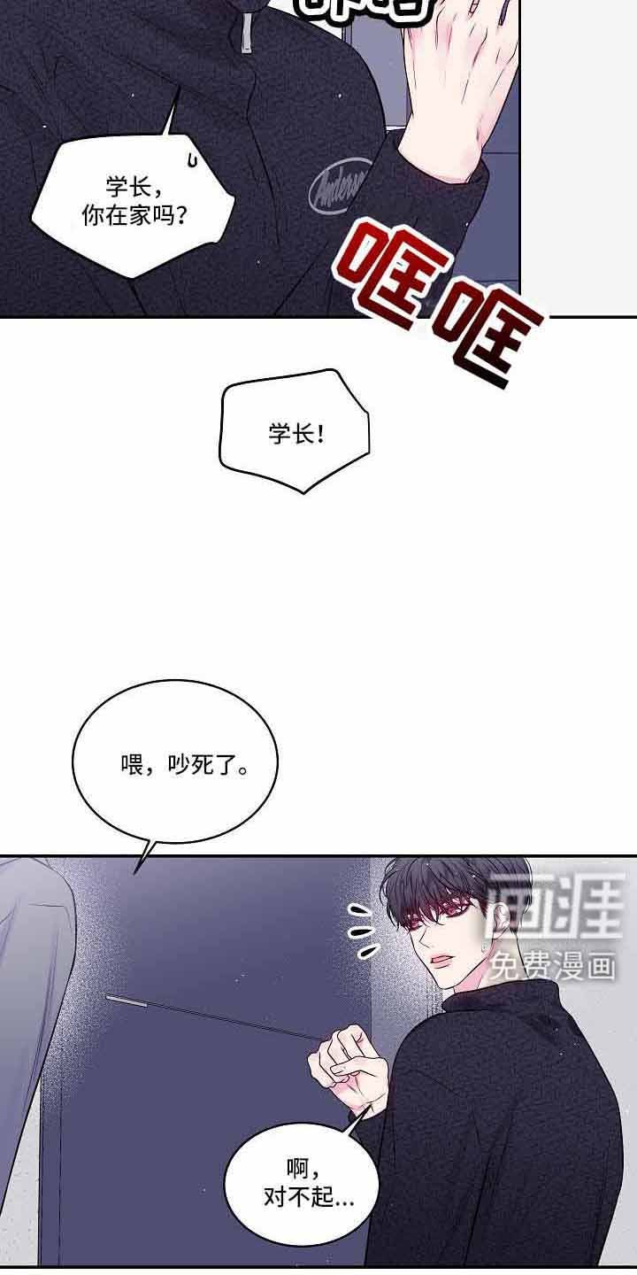 第73章：不会又出事了吧