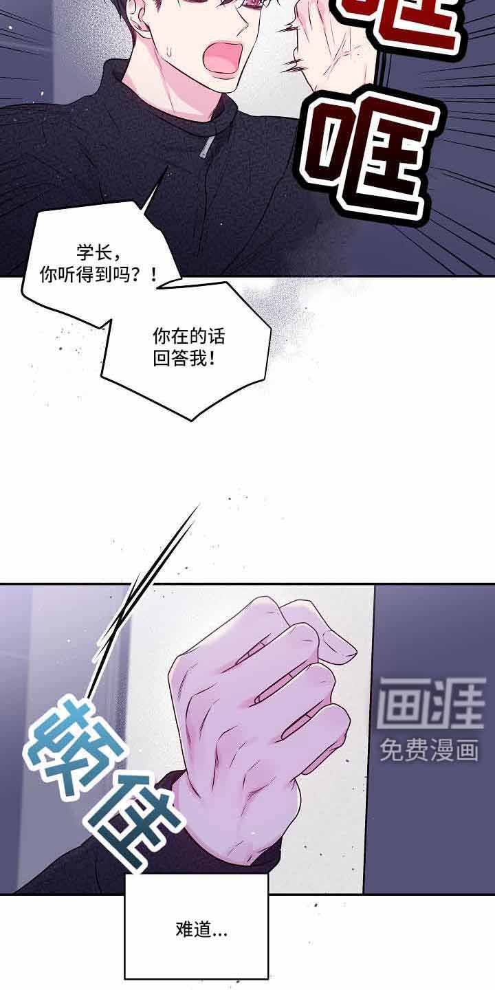 第73章：不会又出事了吧
