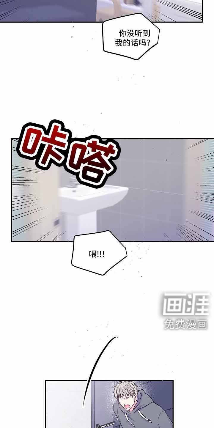 第73章：不会又出事了吧