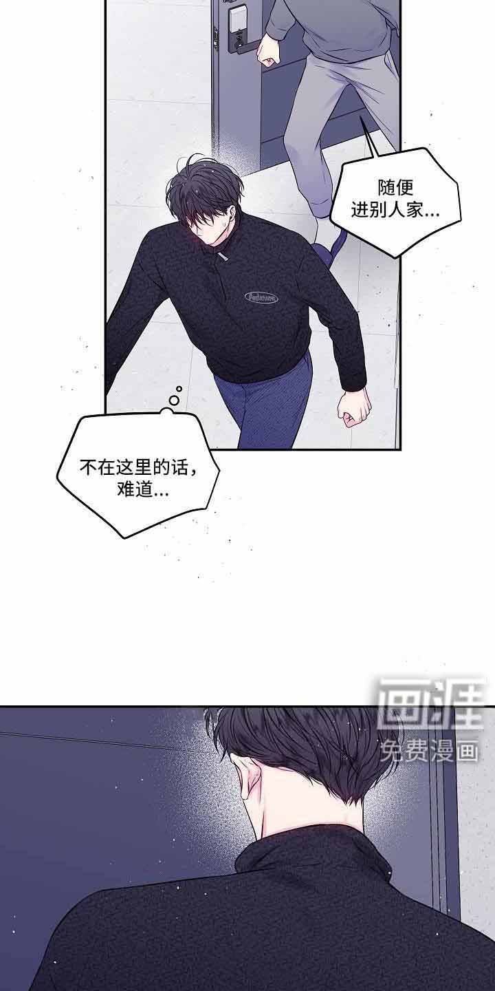 第73章：不会又出事了吧