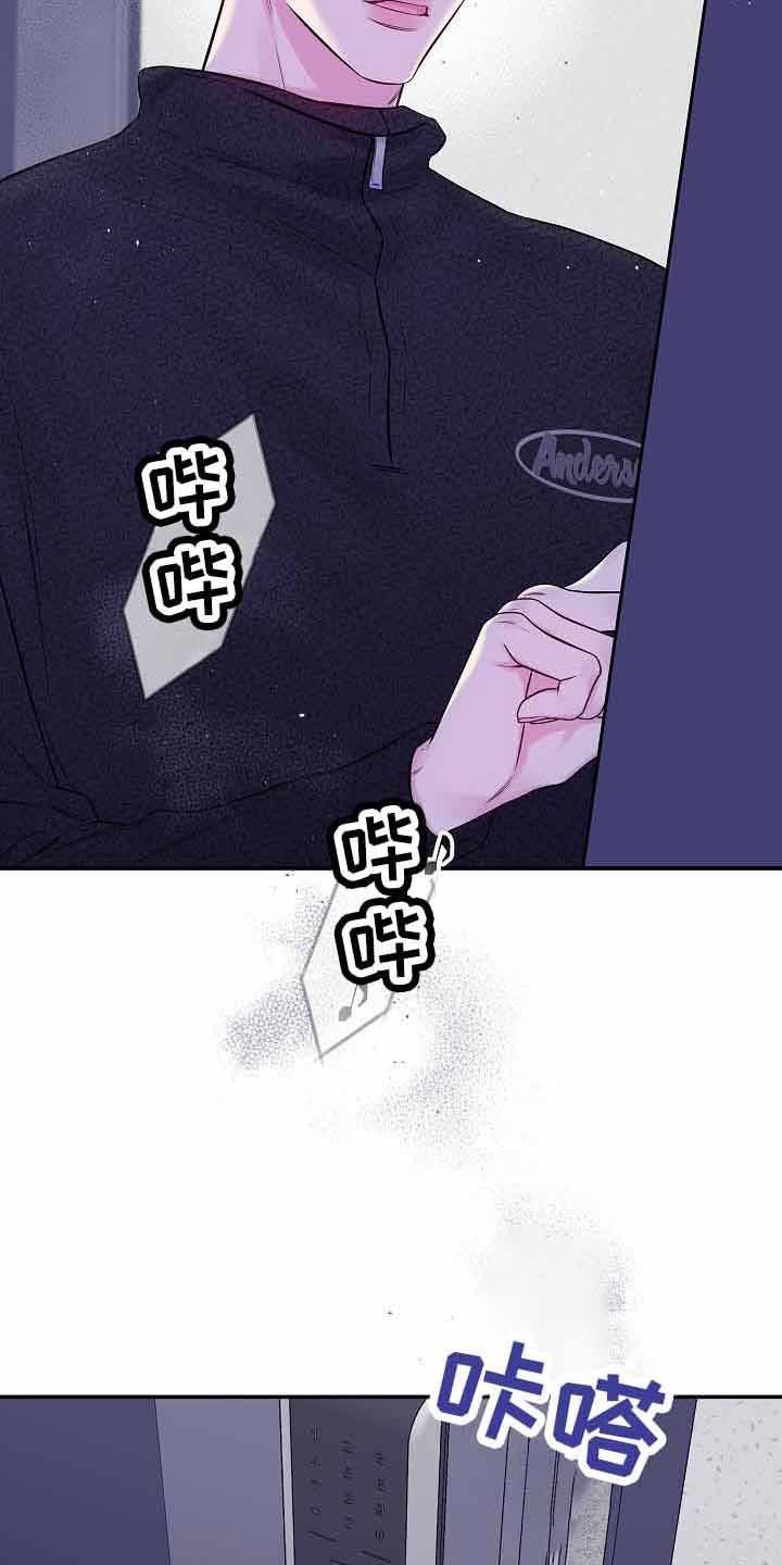 第73章：不会又出事了吧