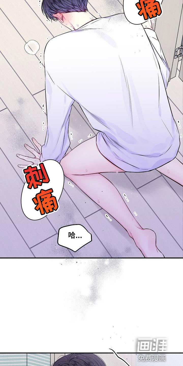 第74章：承受
