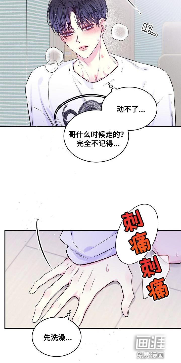 第74章：承受