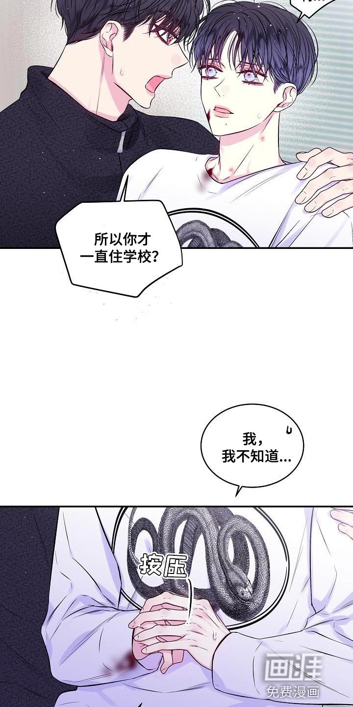 第74章：承受