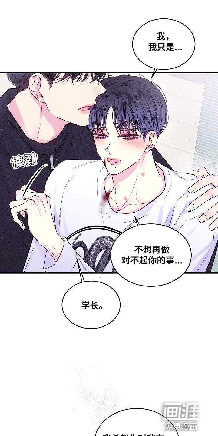 第74章：承受