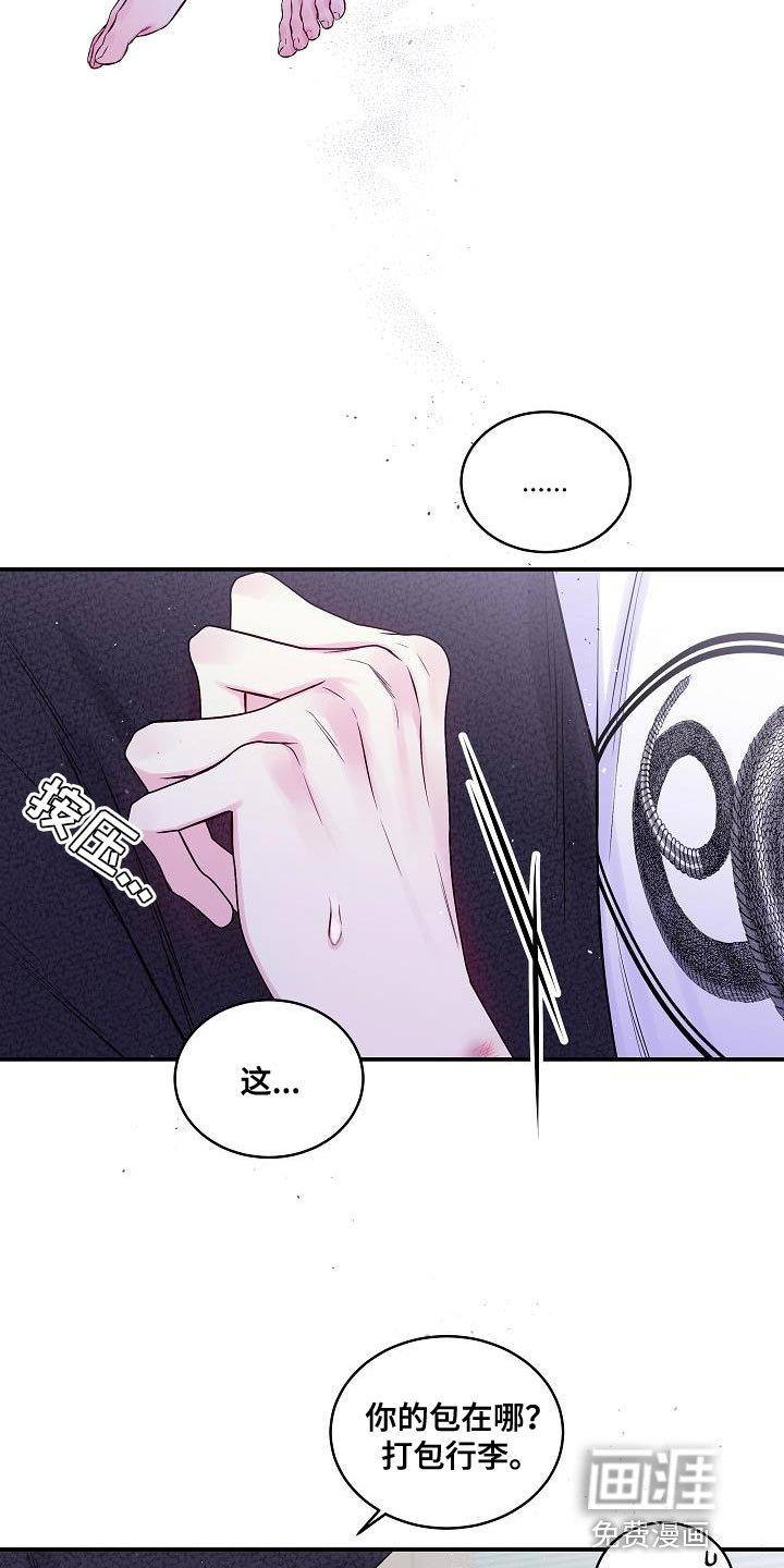 第74章：承受