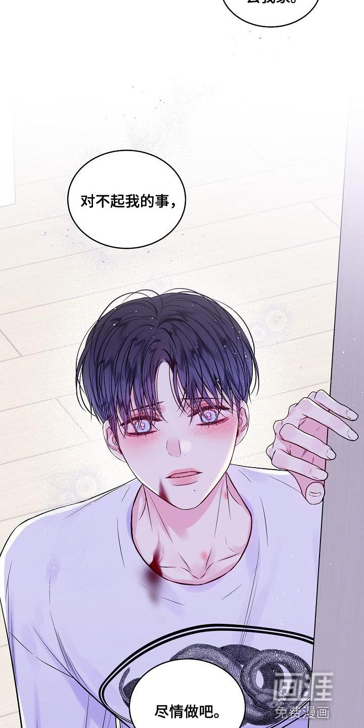 第74章：承受