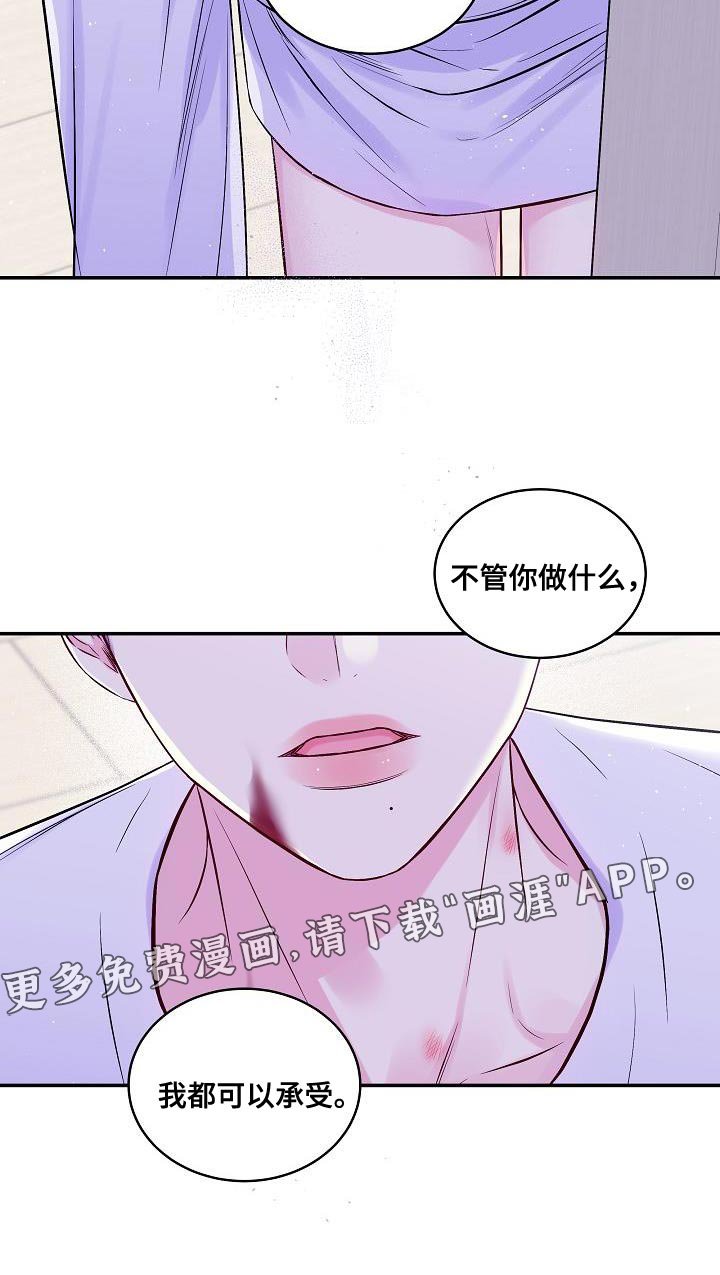 第74章：承受