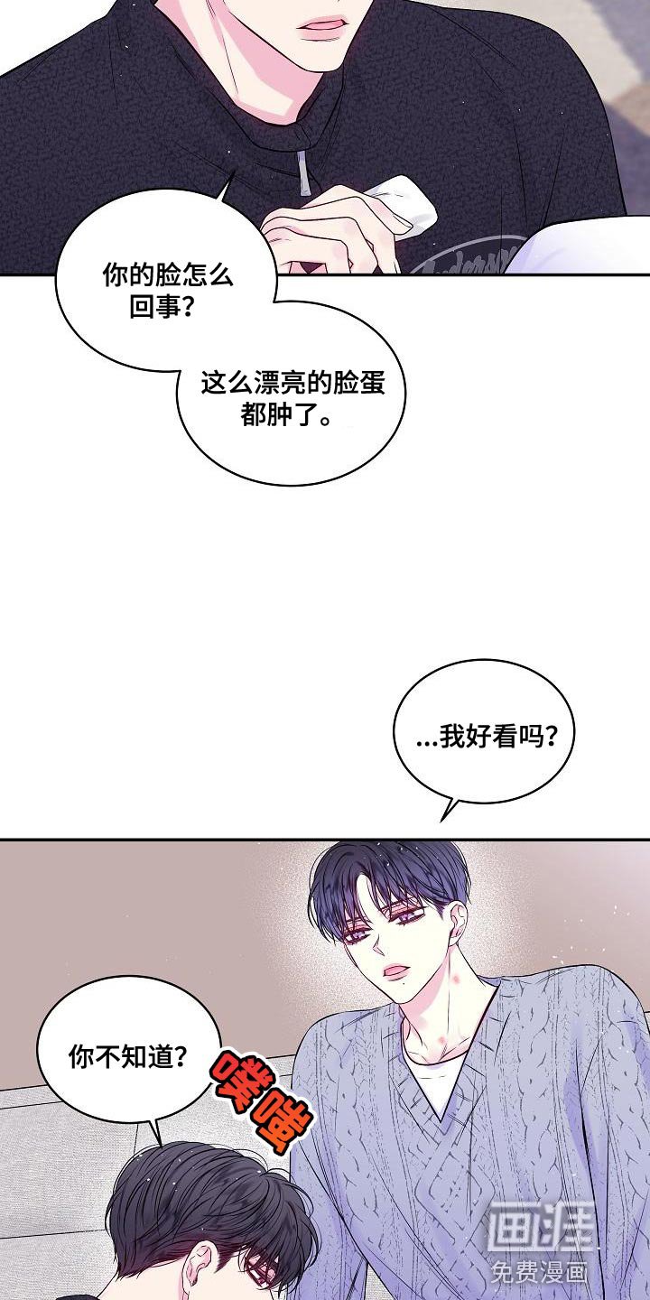 第75章：什么都解决不了