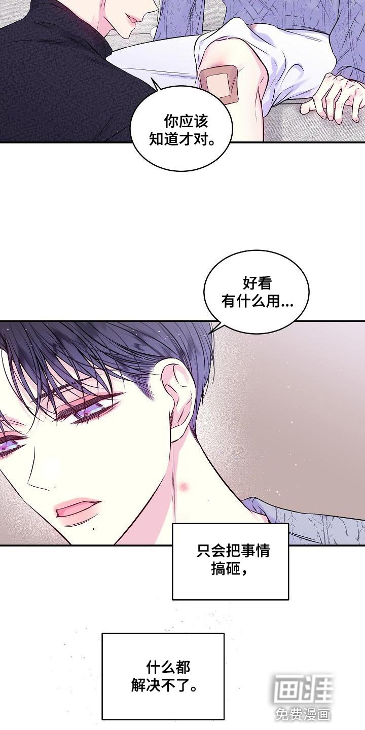 第75章：什么都解决不了