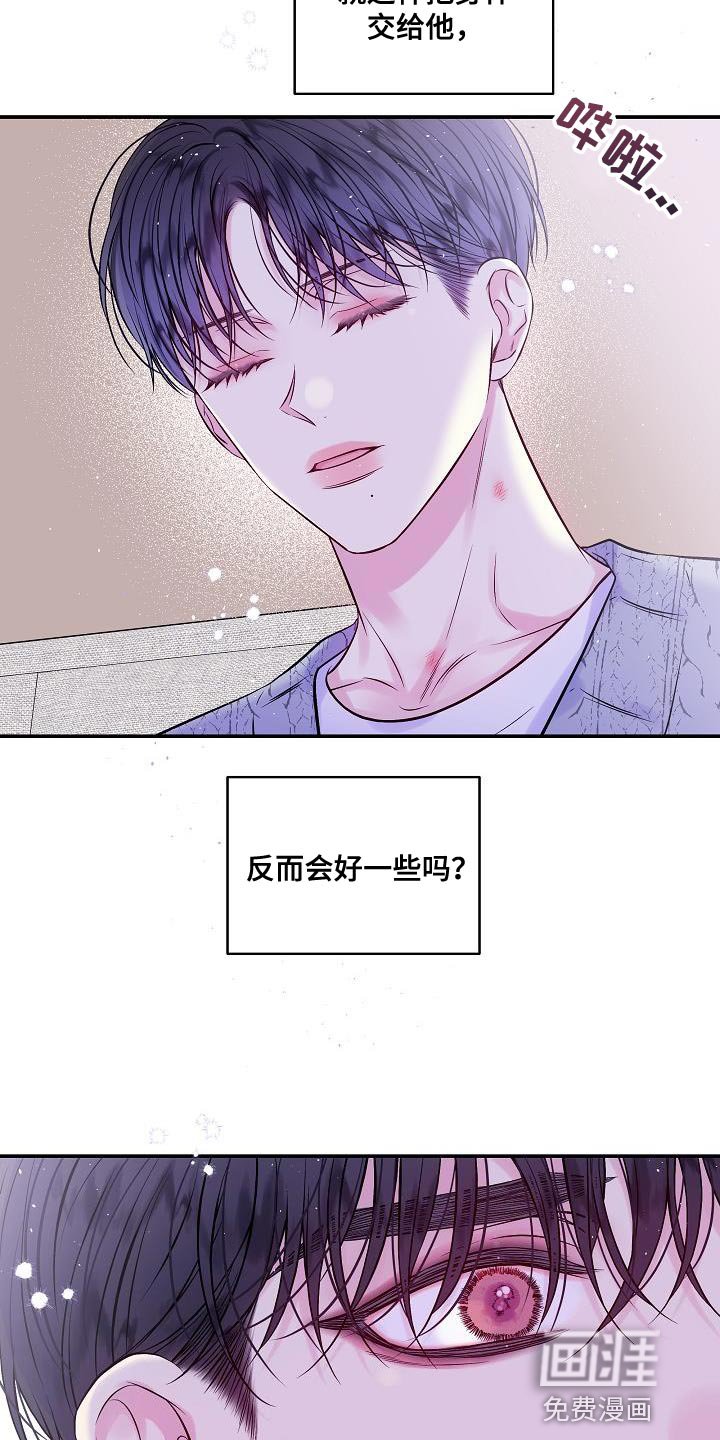第75章：什么都解决不了