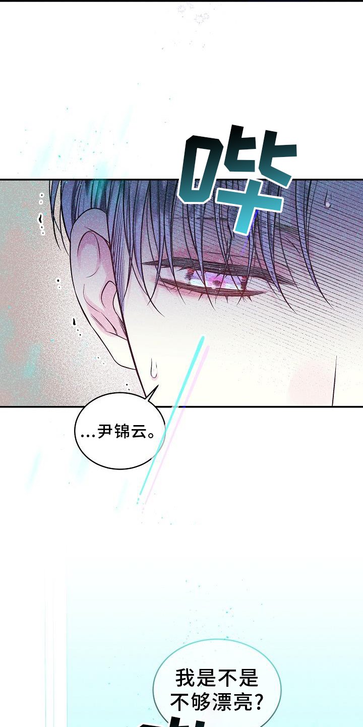 第76章：赋予