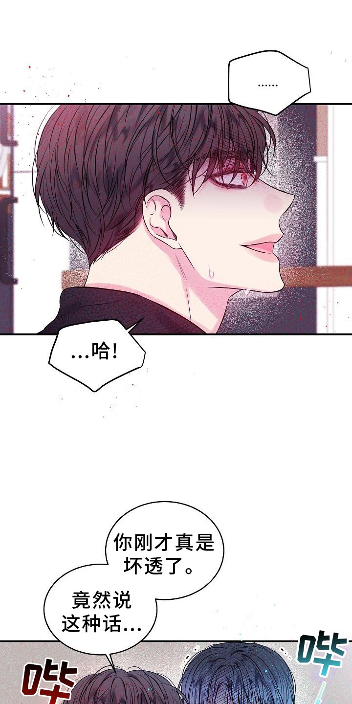 第76章：赋予