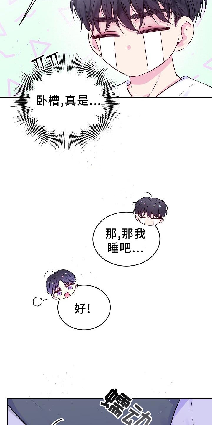 第76章：赋予